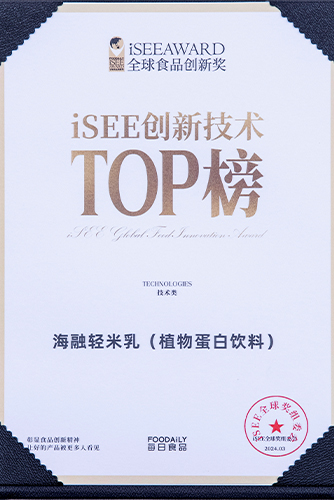 isee创新技术TOP榜-2024年逐日食品全球食品创新奖-J9集团直营轻米乳